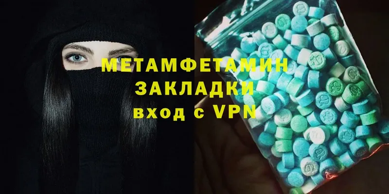 МЕТАМФЕТАМИН Methamphetamine  купить  сайты  Красноуфимск 